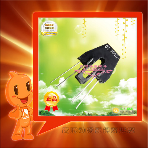 油菜花点票机光眼传感器