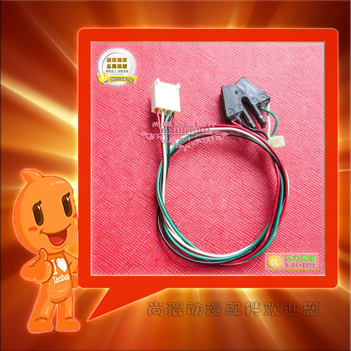 VTR17D1H碎票机电眼配件感应器