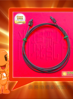 原装东芝进口TOCP155塑料光纤线 光纤跳线长度1.5米