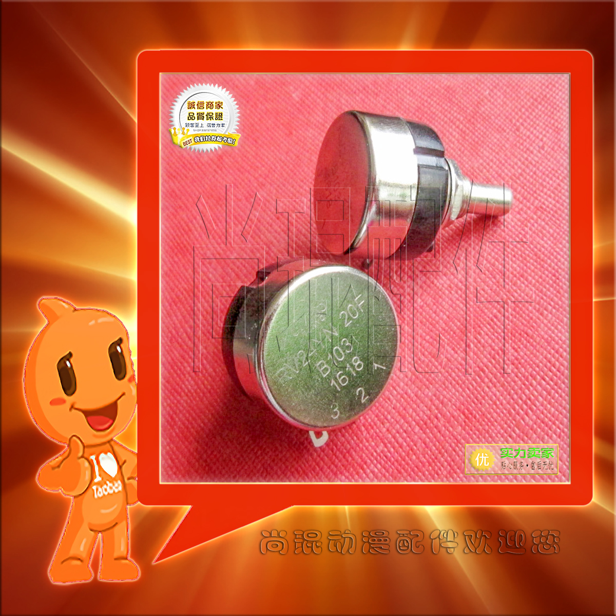 游戏机10k电位器20f适配定位器