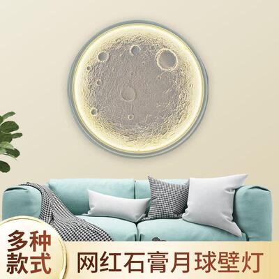 石膏月球浮雕灯壁灯现代简约星球浮雕石膏立体背景墙玄关LED厂家