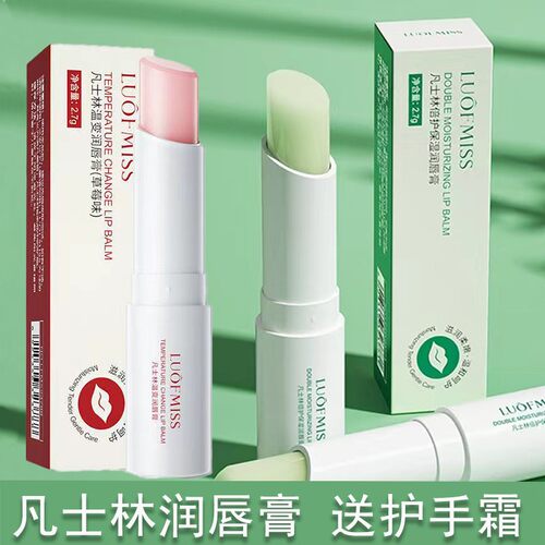 凡士林保湿滋润润唇膏送护手霜
