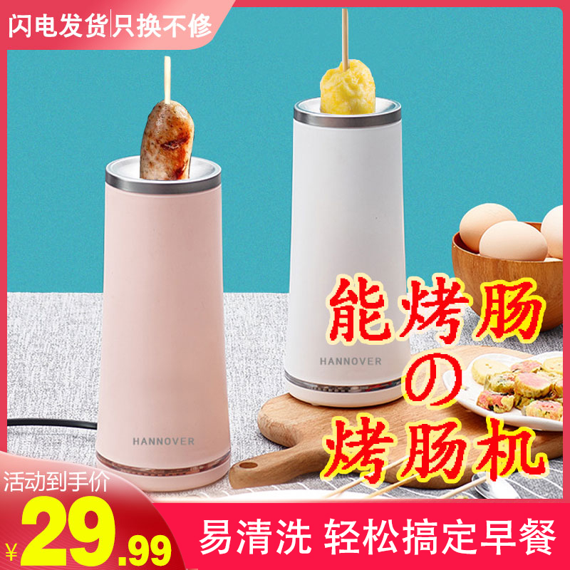 家用小型热蛋神器多功能早餐机