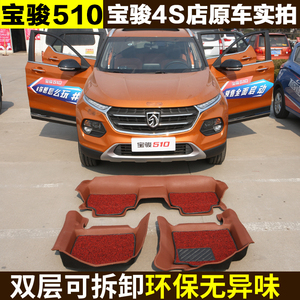 宝骏510脚垫510全包围专用双层地毯式丝圈全套装饰包门槛汽车脚垫