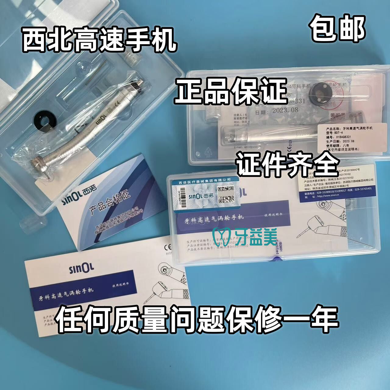 西北高速手机BDT-4快递包邮