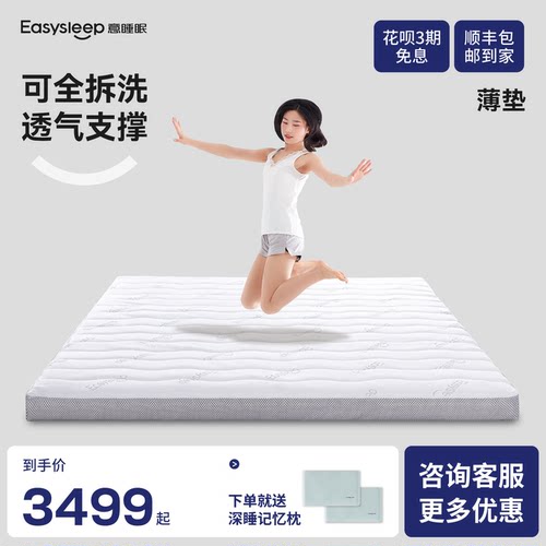 定制任意尺寸薄垫榻榻米
