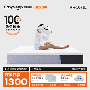 easysleep意睡眠床垫十大名牌席梦思床垫家用卧室乳胶弹簧床垫硬