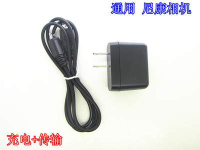 尼康相机充电器数据线