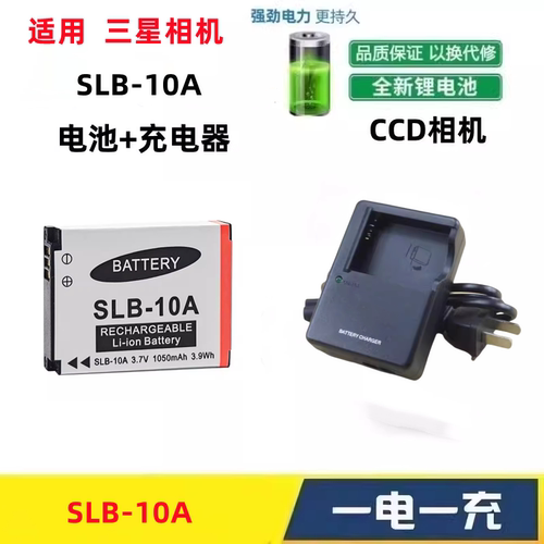 适用三星SBL-10A电池WB350F WB351F WB1100F EX2 WB250F充电器