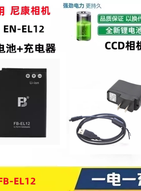 适用尼康S1000 S1100pj S1200pj S6000相机EN-EL12电池+充电器