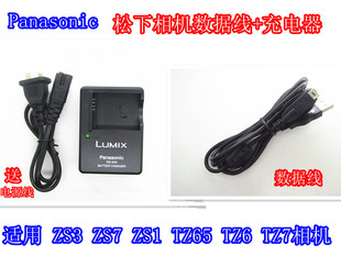 ZS3 TZ7 ZS7 ZS1 充电器 LUMIX松下DMC TZ65相机数据线 TZ6