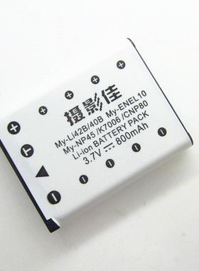 尼康COOLPIX S200 S210 S220 S225  S570 S700相机电池EN-EL10