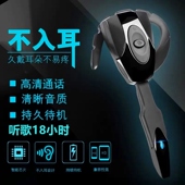 蝎子蓝牙耳机骨传导不入耳无线运动单耳挂耳式 超长续航开车专用