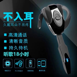 蝎子蓝牙耳机骨传导不入耳无线运动单耳挂耳式超长续航开车专用