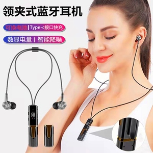 领夹式高颜值项链吊坠蓝牙耳机可换双电池运动颈挂脖超长续航女生