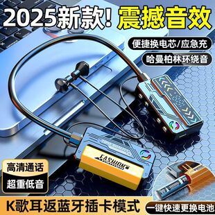 可换电池蓝牙耳机插卡K歌一体超长续航运动挂脖半入耳式无线降噪