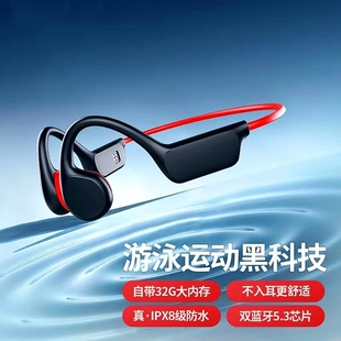 真骨传导游泳蓝牙耳机8级防水自带内存mp3一体式无线运动降噪潜水