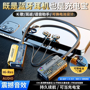 可换电池蓝牙耳机超长续航运动挂脖式可插卡K歌耳返一体无线降噪