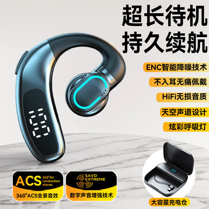 不入耳蓝牙耳机单耳挂耳式超长续航待机大音量大电量无线运动降噪