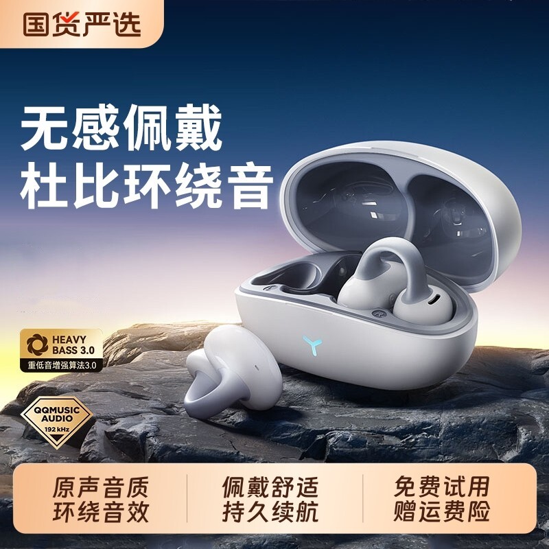 2026年新款降噪蓝牙耳机大电池耳夹骨传导不入耳无线运动超长续航