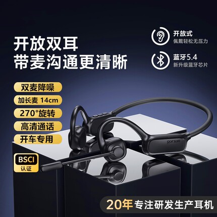 加长麦双麦降噪蓝牙耳机不入耳无线运动超长续航司机开车骑手专用