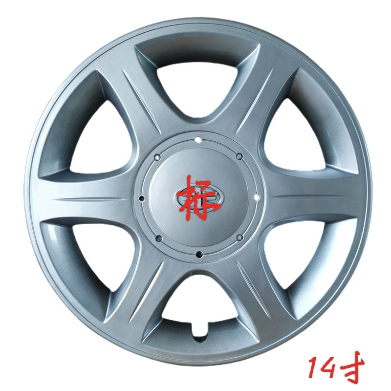 适用于夏利N5/威志V2/V5轮毂盖14寸钢圈装饰盖轮盖轮罩外壳改装