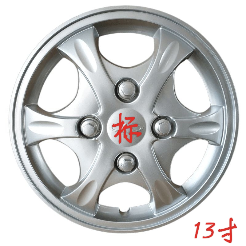适用奇瑞2012款qq3QQ轮毂盖qq308运动版轮胎帽车轮装饰罩13寸轮盖