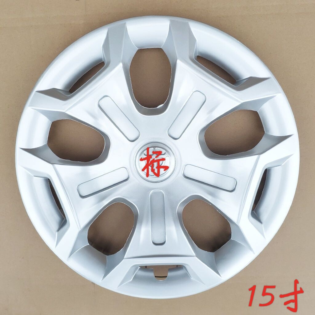 适用中华H230 H220轮毂盖钢圈饰罩轮胎帽H330车轮盖15寸改装通用