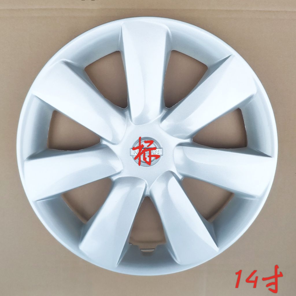 适用14-19款日产尼桑阳光轮胎盖玛驰轮胎罩轮胎帽轮毂盖14寸通用