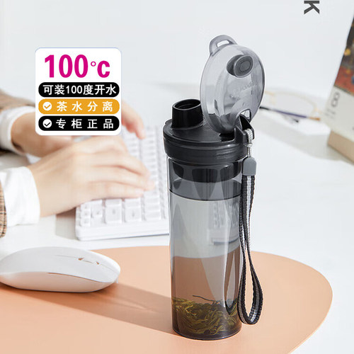 晶彩茶韵随心杯400ML防漏随心杯男女士儿童塑料杯便携运动水杯