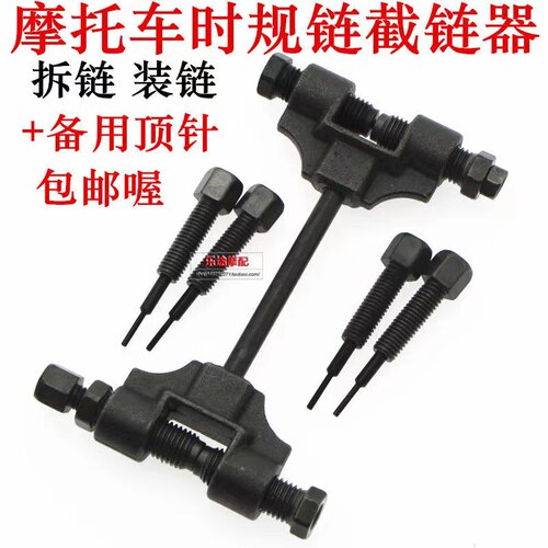 包邮时规链条拆卸器 摩托车正时拆链器工具 小链条拆卸 2MM打链器