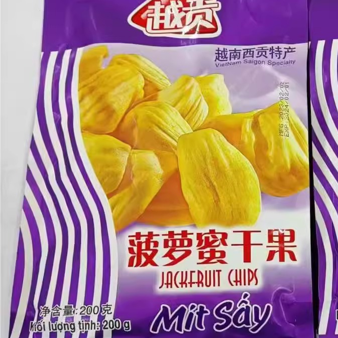 越南特产越贡菠萝蜜干200g/袋休闲零食果蔬果干菠萝蜜干1包包邮