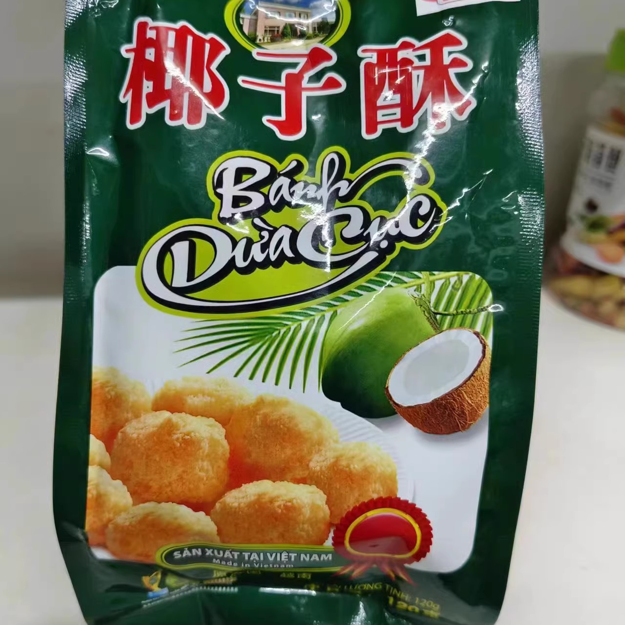 休闲零食特产越贡文庙椰子酥 传统椰奶味香脆椰蓉饼干120克一袋