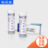 包邮 铝检测试纸 重金属电镀工业污水铝离子含量浓度分析测定比色