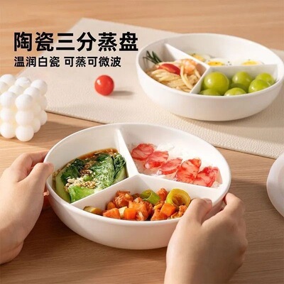 陶瓷三格餐盘家用火锅葱姜蒜分格盘备菜盘水果盘配菜盘子食品级