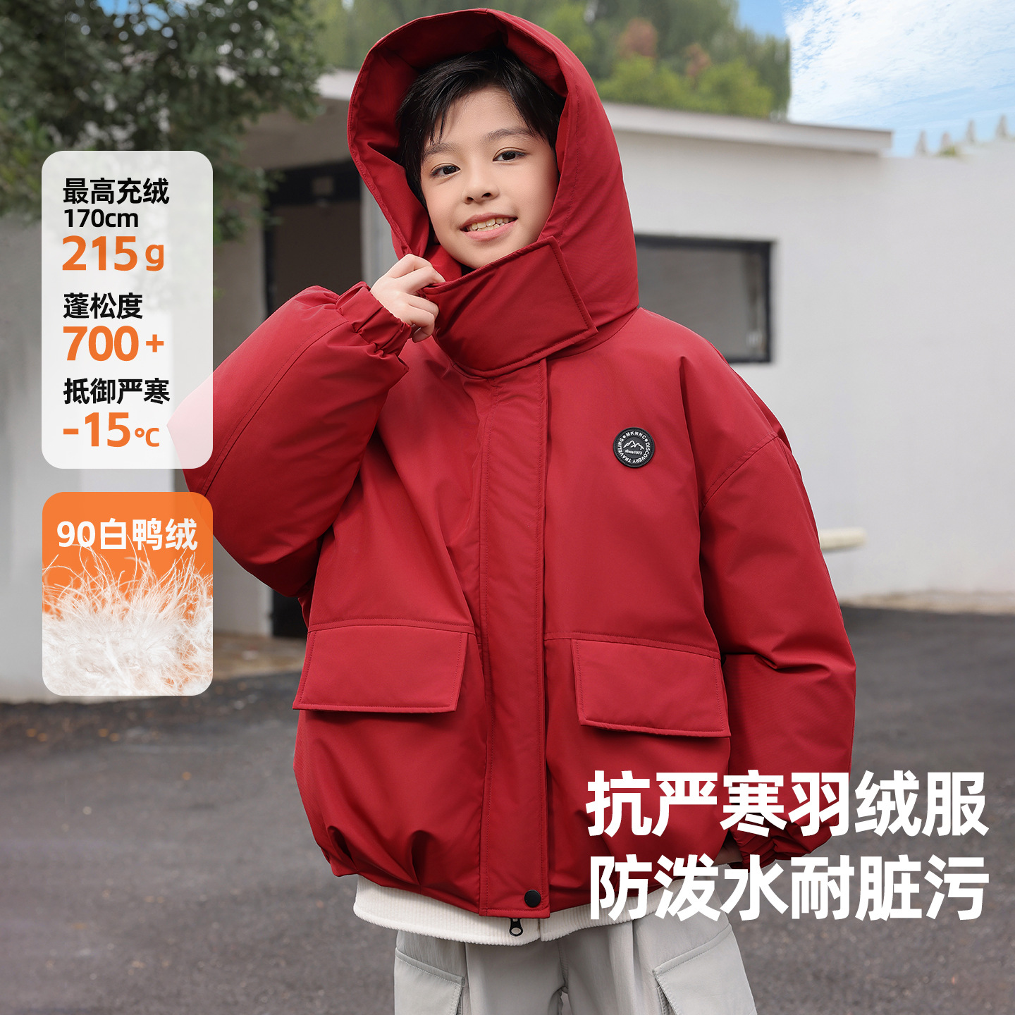 熊猫圆圆90白鸭绒高充绒羽绒服