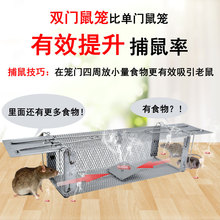 双开门老鼠笼通道式捕鼠笼捕鼠神器老鼠夹捉鼠器诱鼠器双门老鼠笼