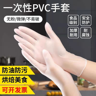 一次性PVC手套透明橡胶化学实验耐酸腐专用餐饮美容烘焙劳保手套