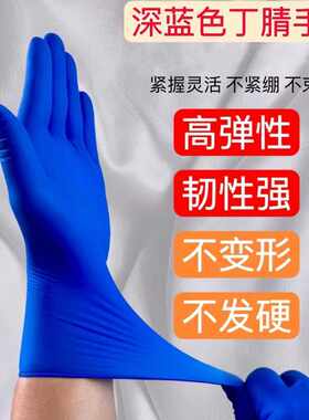丁腈手套加厚防滑耐磨劳保