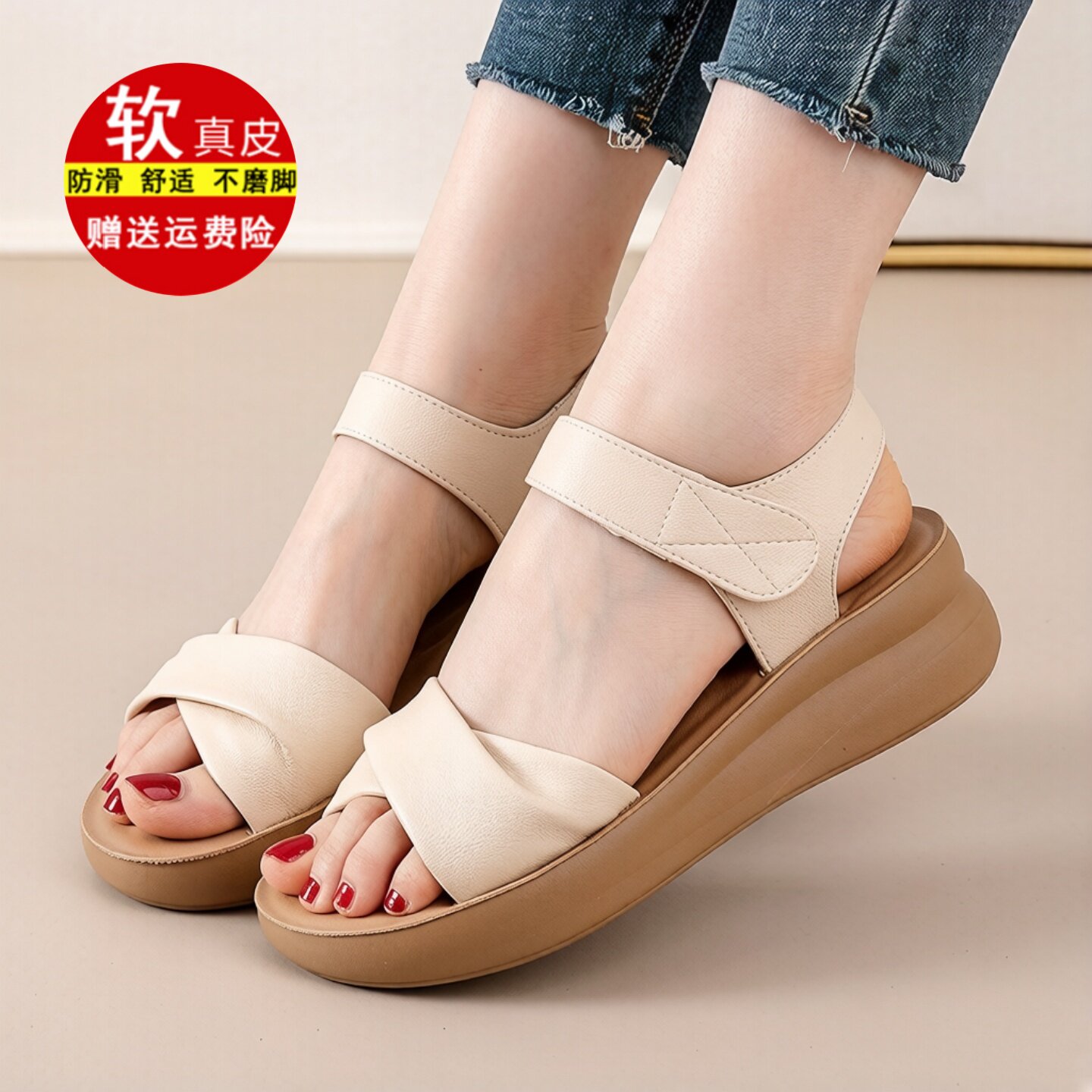 品牌撤柜母亲节凉鞋女2026新款夏季真皮舒适软底防滑不累脚妈妈鞋