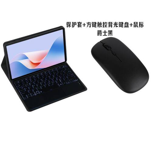 适用于荣耀平板20保护壳HONOR6/7平板电脑保护套z3/5带蓝牙键盘轻