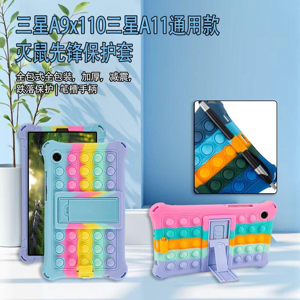 适用三星Tab A11平板保护套8.7寸SM-X135防摔保护壳