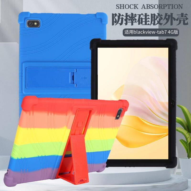 适用Blackview Tab 7 4G 10.1寸保护套tab7平板包边防摔软硅胶套
