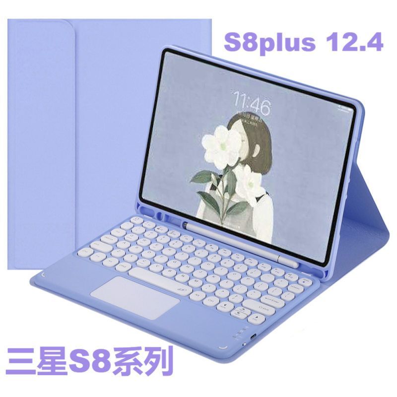 适用三星Tab S9plus12.4寸平板蓝牙妙控键盘保护套A8笔槽p610皮套