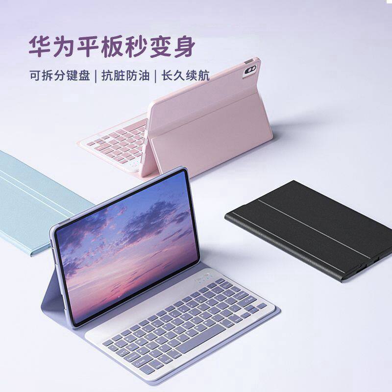 适用华为matepad11平板保护套磁吸折叠ipad超薄无线键盘皮套