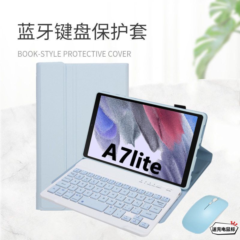 适用三星A7lite 8.7蓝牙键盘平板保护套糖果色A9 8.7磁吸拆分键盘