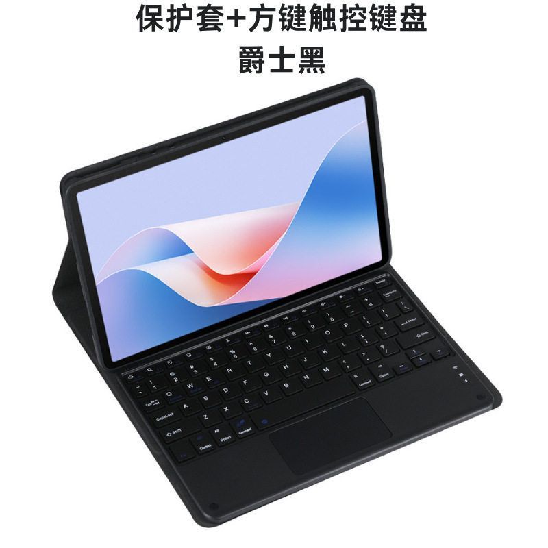 适用2023华为擎云C7保护套蓝牙键盘触11.5寸DBY2Z-AL00/W00全包边