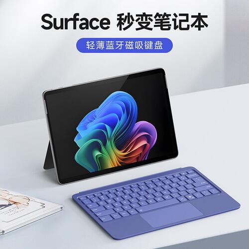 适用SurfacePro12键盘七彩背光Surface键盘Pro12蓝牙键盘保护套