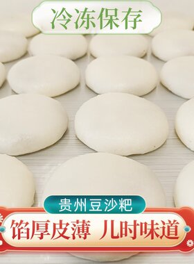 安顺豆沙粑油炸粑糍粑