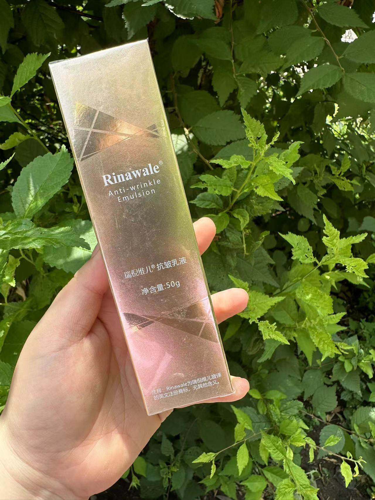 【抗皱乳液】天津瑞倪维儿抗皱乳液 抗皱套装单品防伪保真,美容护肤/美体/精油,乳液/面霜,淘宝优惠券,粉丝福利购,淘宝优惠卷